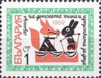 (1969-035) Марка Болгария "Лиса-кума и Заяц"   Неделя детской книги III O