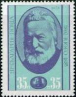 (1978-017) Марка Болгария "В. Гюго"   Известные деятели III Θ