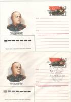 1984-098 Конверт ХМК с ОМ СССР П.С. Рыбалко 90 лет со дня рождения   2 шт   С гашением и без