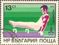 (1979-067) Марка Болгария "Гимнаст на коне"   Летние олимпийские игры 1980, Москва II Θ