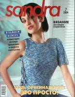 Журнал Sandra 2004 № 7 Москва Мягкая обл. 46 с. С цв илл
