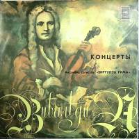 Пластинка виниловая , Концерты Мелодия 300 мм. Excellent