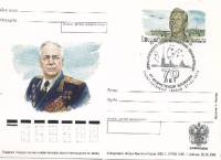 2000-105 Почтовая карточка Россия А.А. Новиков 100 лет со дня рождения      Спацгашение СПб 2014