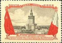 1955-010 Марка СССР Варшава   СССР и ПНР 10 лет Договору о дружбе III Θ