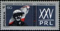 (1969-042) Марка Польша "Судостроение"   25 лет Польской Народной Республике II Θ