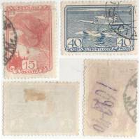 1938-59 62 Серия Набор марок 2 шт СССР  Авиационный спорт II Θ