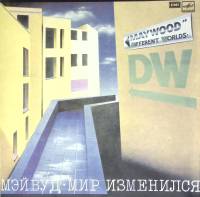 Пластинка виниловая К. и Э. Мэйвуд Мир изменился Мелодия 300 мм. Very good