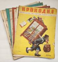 Набор журналов (21 шт) Крокодил 1956 . Москва Мягкая обл.  с. С цв илл