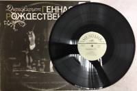 Пластинка виниловая Г. Рождественский Симфония в трех частях Мелодия 300 мм. (Сост. отл.)