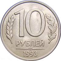 1993лмд, магнитная Монета Россия 10 рублей Медь-Никель  UNC