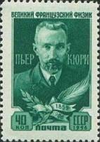 1956-094 Марка СССР Пьер Кюри   Деятели мировой культуры II O