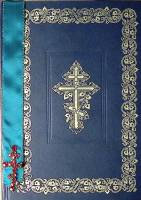 Книга Ветхий и Новый Завет 2013 Библия Москва Твёрдая обл. 1 338 с. С ч/б илл