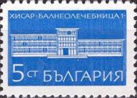 (1969-095) Марка Болгария "Лечебница 'Хисар' (14.10)"   Стандартный выпуск. Курорты Болгарии I Θ
