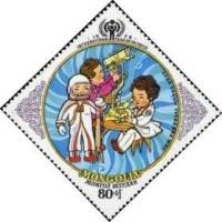 (1979-007) Марка Монголия "Космонавт"    Международный год ребёнка, 1979 III Θ