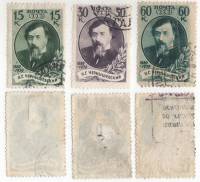 1939-56-58 Серия Набор марок 3 шт СССР Портрет Перф греб 12¼:11¾ Гориз растр  Н.Г Чернышевский II Θ