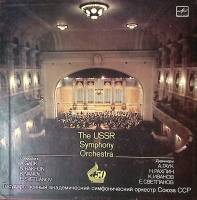 Набор виниловых пластинок (2 шт) , Государственный симфонический оркестр СССР симфония 3 Мелодия 300