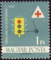 (1961-025) Марка Венгрия "Светофор"    Здравоохранение II Θ