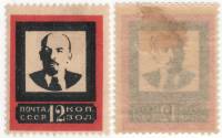 1924-15 Марка СССР 12 коп Перф рам 13¼:13½ Сред рамка 20,5х26  Памяти В. Ленина Траурный выпуск II O