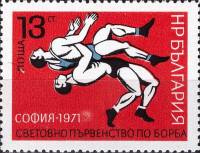 (1971-042) Марка Болгария "Борьба (Красная)"   Чемпионат мира по борьбе III Θ