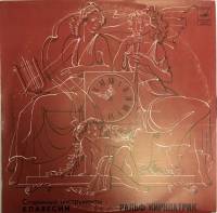 Пластинка виниловая Р. Киркпатрик Старинные инструменты. Клавесин Мелодия 300 мм. (Сост. на фото)