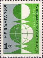 (1962-045) Марка Болгария "Слон"   XV Международная шахматная олимпиада в Варне (1) II Θ