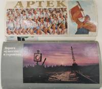 Наборы открыток 2 шт Артек и БАМ полные комплекты