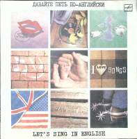 Пластинка виниловая ". Давайте петь по-английски" Мелодия 300 мм. Excellent