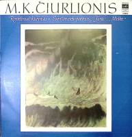 Пластинка виниловая , Море Мелодия 300 мм. Excellent