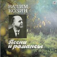 Пластинка виниловая В. Козин Песни и романсы Мелодия 300 мм. Excellent