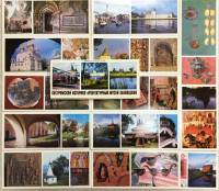 Набор открыток "Костромской историко-арх. музей-заповедник", 18 шт., 1977 г.