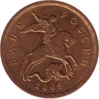 2009сп Монета Россия 2009 год 10 копеек Гл гурт Магн Томпак Сталь-Медь-Латунь  VF