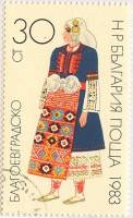 (1983-017) Марка Болгария "Благоевград"   Национальный костюм II Θ