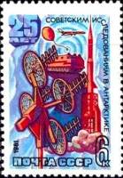 1981-002 Марка СССР Научная аппаратура  Советские исследования в Антарктике III Θ