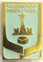 Значок Знак СССР "Чемпионат мира 1986, редкий" На булавке 