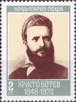 (1973-033) Марка Болгария "Х. Боев (Сиренево-голубая)"    125 лет со дня рождения Христо Боева II Θ