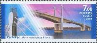 2008-081 Марка Россия Мост через Волгу  Мосты III O