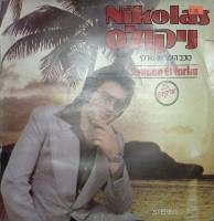 Пластинка виниловая Nikolas Emana Ei Torka Gloria 300 мм. Excellent