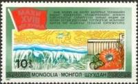 (1983-040) Марка Монголия "Животноводство"    XVIII съезд КПРФ. Пятилетний план III Θ
