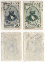 1943-27 28 Серия Набор марок 2 шт СССР Портрет  К. Маркс 125 лет со дня рождения II Θ