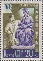 1957-017 Марка СССР Скульптор Перф греб 12:12½   VI Фестиваль молодёжи, Москва I Θ