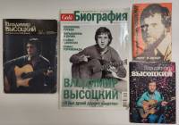 Наборы открыток 3 шт и журнал Биография № 7-8 2005 г Владимир Высоцкий подарок фанату
