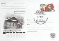 2012-223 Конверт ХМК с ОМ Россия В.И. Чапаев 125 лет со дня рождения   ,  Спецгашение