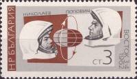 (1966-058) Марка Болгария "П. Попович и А. Николаев"   Исследование космоса II Θ