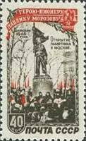 1950-018 Марка СССР Памятник (Серая)  Памятник Павлику Морозову в Москве III O