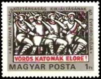 (1979-014) Марка Венгрия "Красноармейцы"    60 лет Венгерской советской республике II Θ