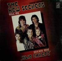 Пластинка виниловая Нью Сикерс Скажи мне Мелодия 300 мм. (сост. на фото)