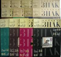 Журнал Водяной знак 2005-2013 Подборка, 21 шт Санкт-Петербург Мягкая обл.  с. С цв илл