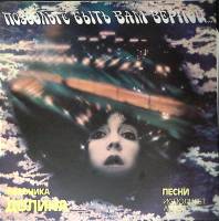 Пластинка виниловая В. Долина Позвольте быть вам верной Мелодия 300 мм. (Сост. отл.)