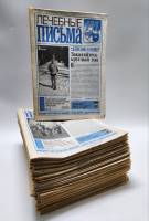 Набор журналов (60 шт) Лечебные письма 2006-2009 60 номеров . Мягкая обл.  с. С цв илл