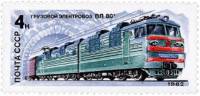 1982-037 Марка СССР Электровоз ВЛ-80т  35 шт ОПТ Локомотивы III O